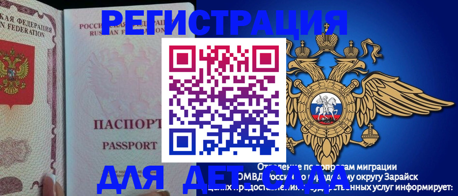 временная регистрация купить в Хабаровске
