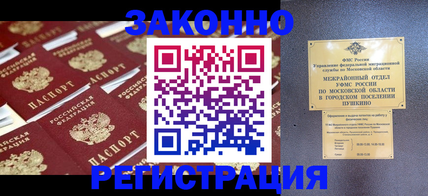 временная прописка в Хабаровске