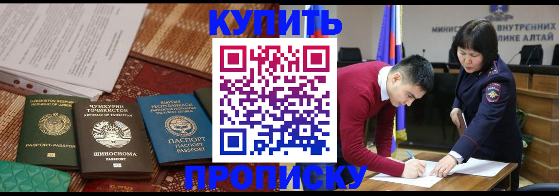 временная регистрация недорого в Хабаровске