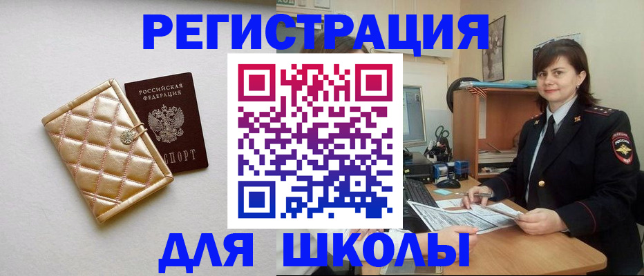 прописка гарантия в Хабаровске