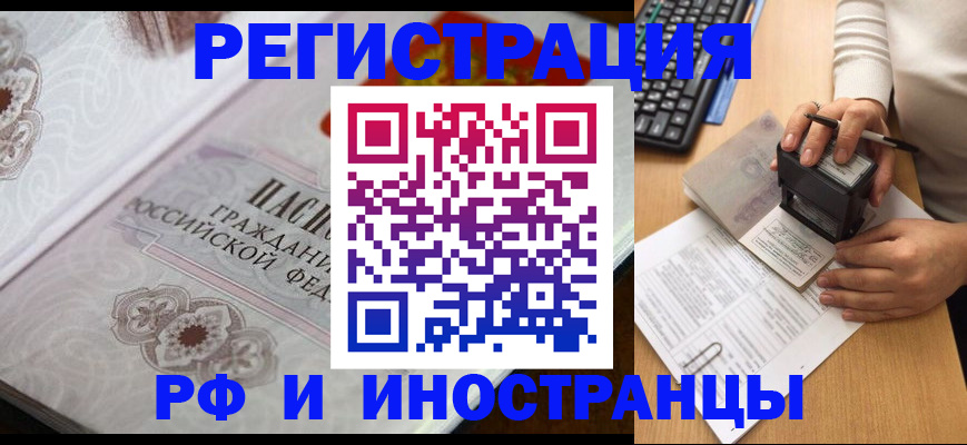 временная регистрация госуслуги в Хабаровске