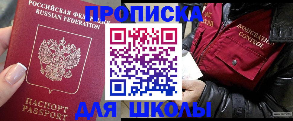 временная регистрация адрес в Хабаровске